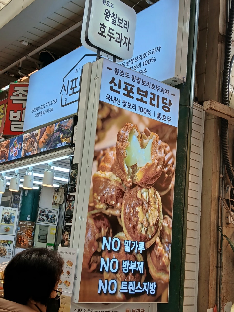 보리당 이미지