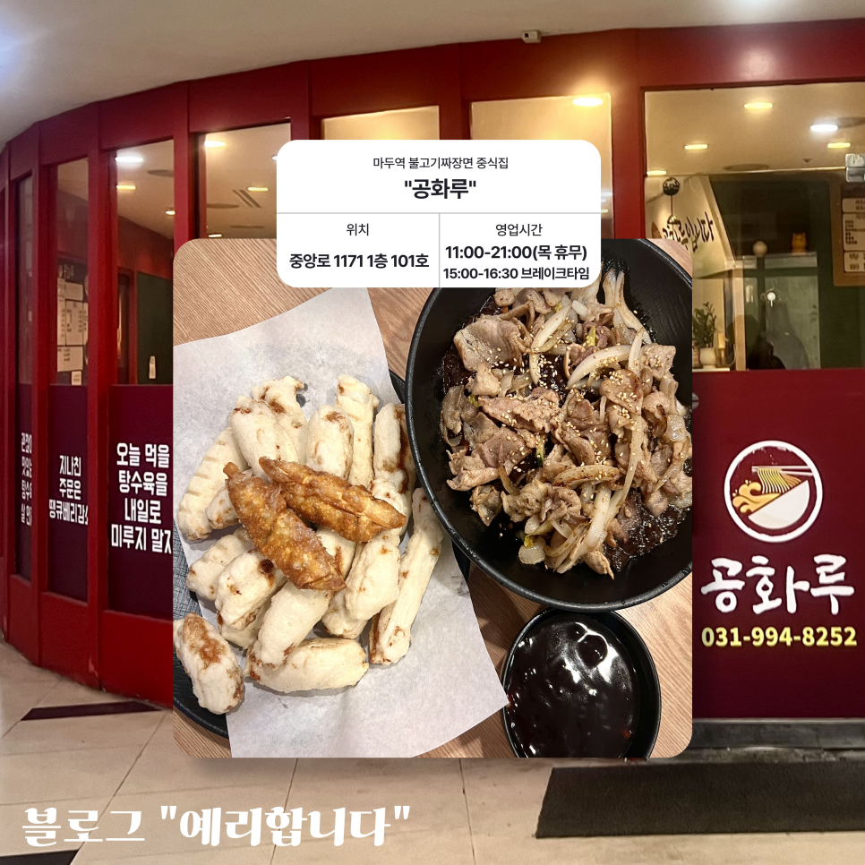 공화루 이미지