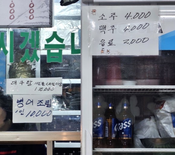 아구랑쭈꾸미 이미지