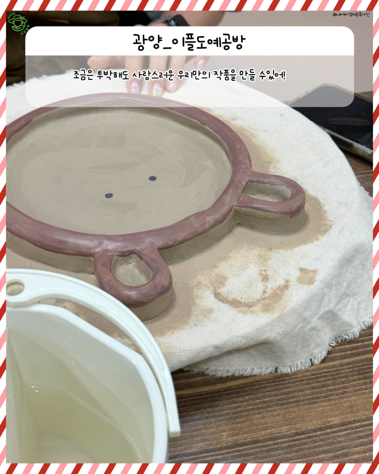 이플도예공방 이미지