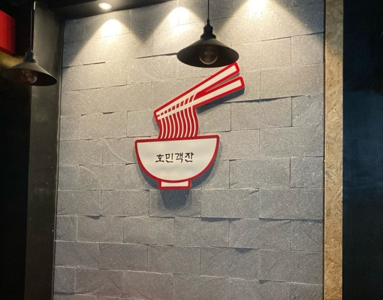 호민객잔 이미지