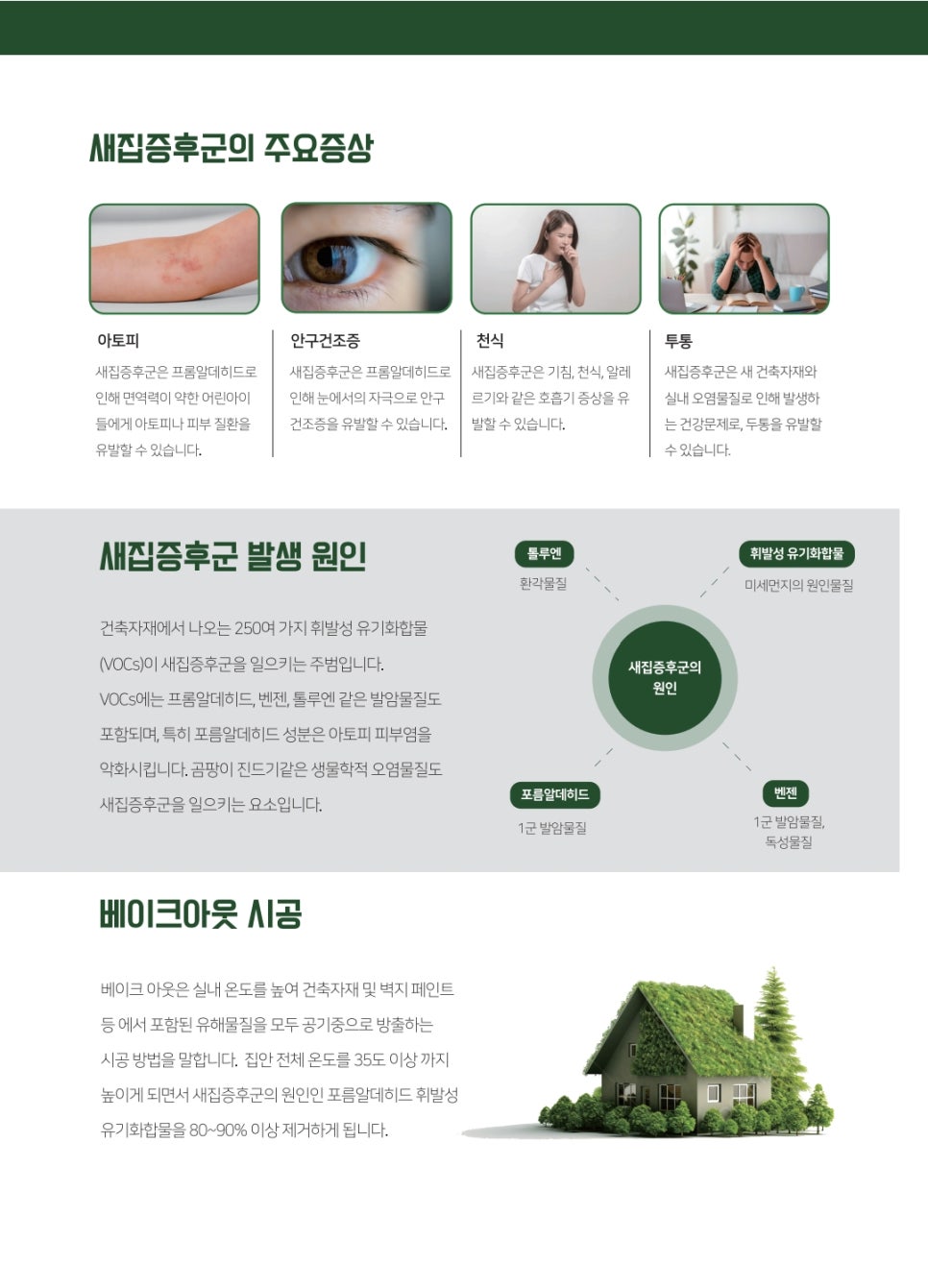 더베이크 이미지