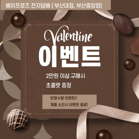 베이프로즈전자담배부산 이미지