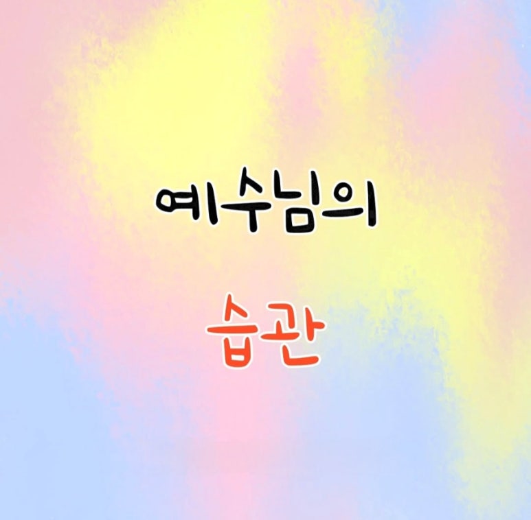 만나2 이미지