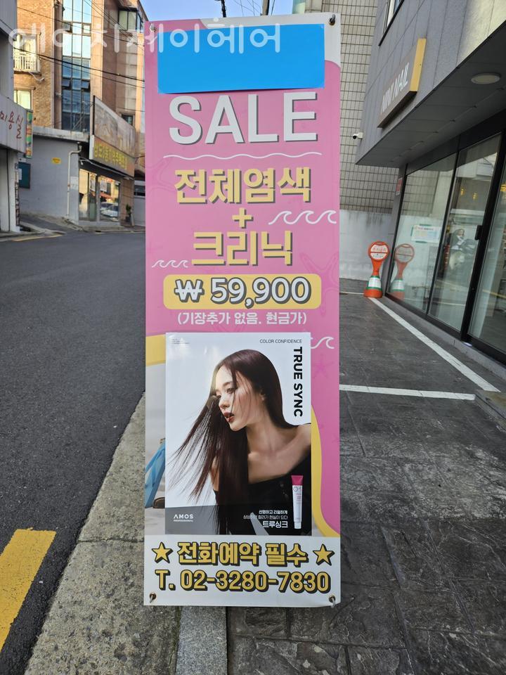 에이치제이헤어 이미지