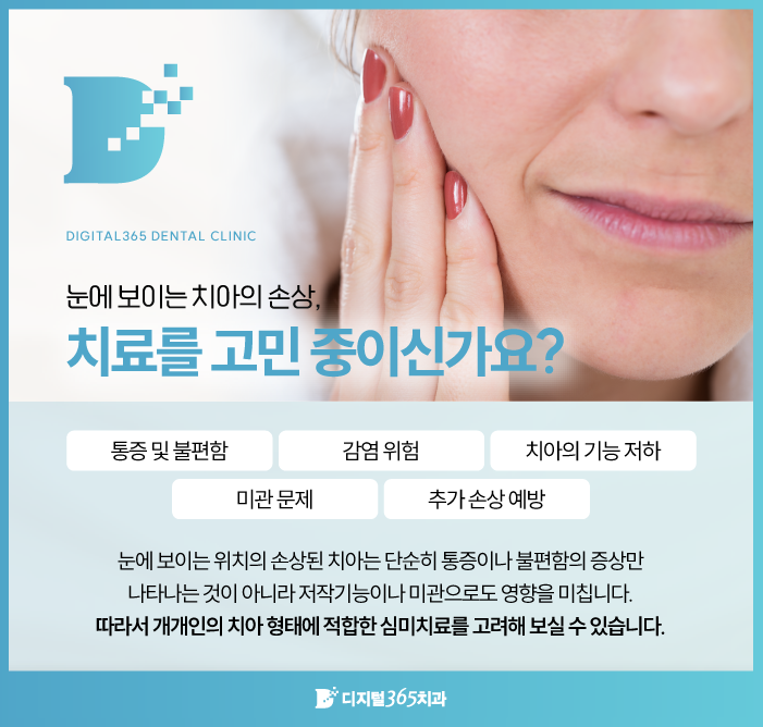 심미치과의원 이미지