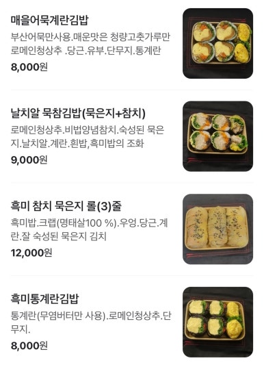식물원김밥 이미지