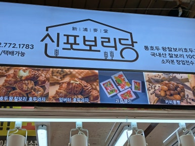 보리당 이미지