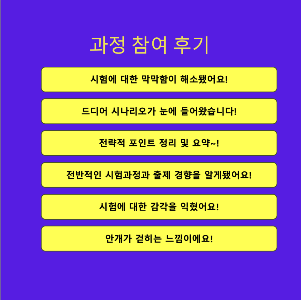 파로스학습코칭 이미지