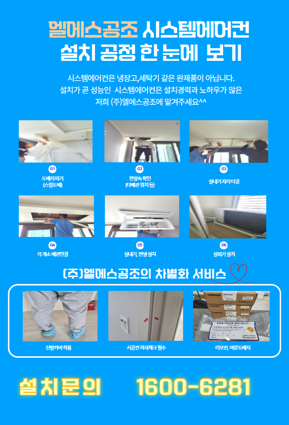 라이프공조시스템 이미지