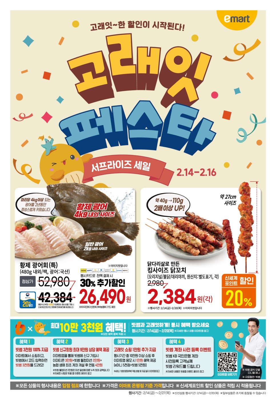 이마트미샤 이미지
