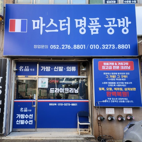 아이파크명품세탁 이미지