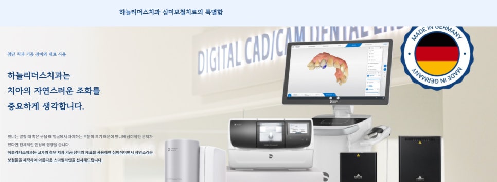하늘리더스치과 이미지