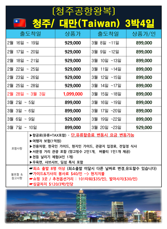 케이항공여행사 이미지