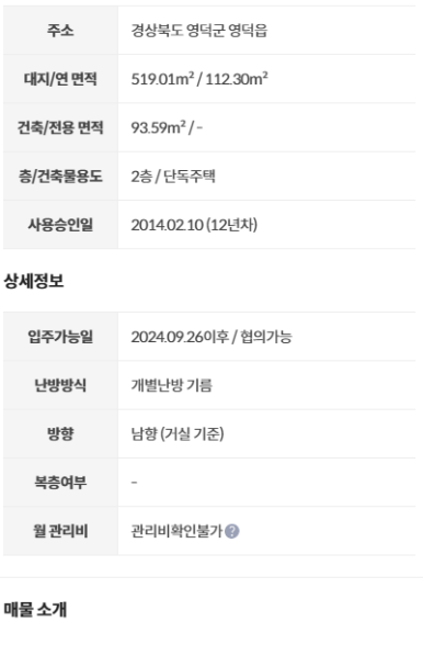 영덕건축설비 이미지