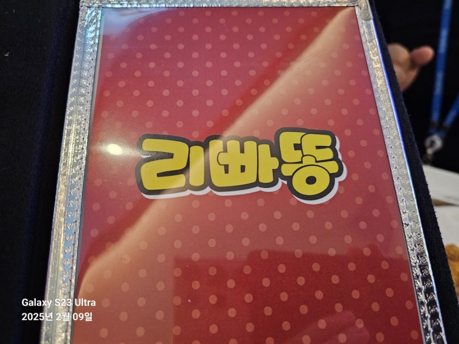 리빠똥호프 이미지