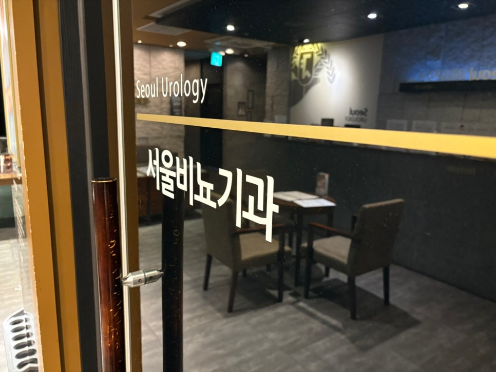 수비뇨기과 이미지