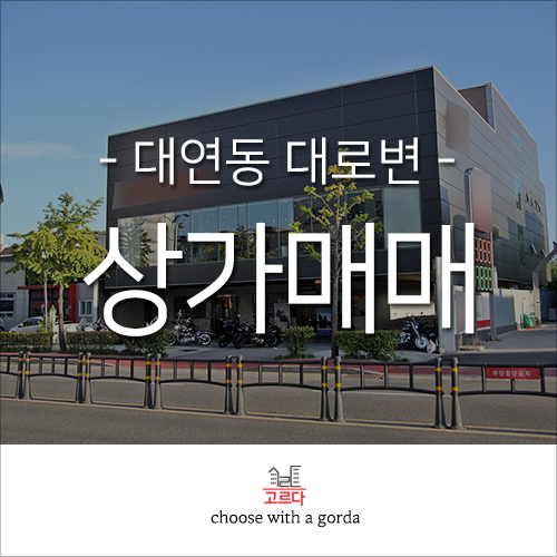 부동산인스타공인중개사사무소 이미지