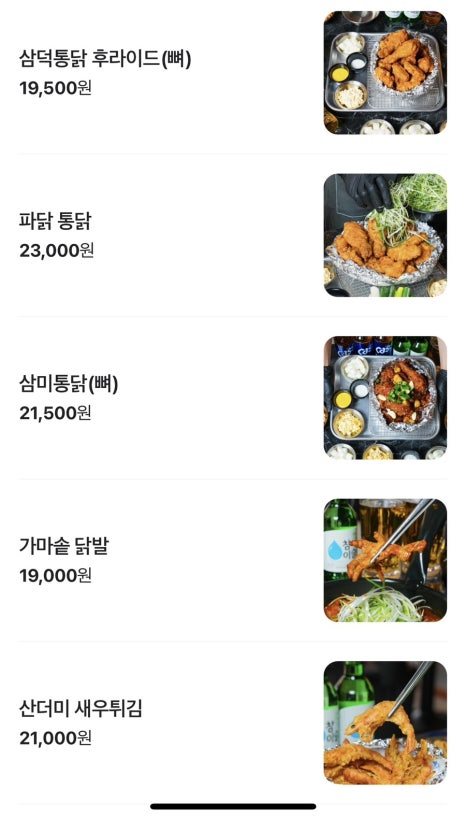 삼덕통닭 상도점 이미지