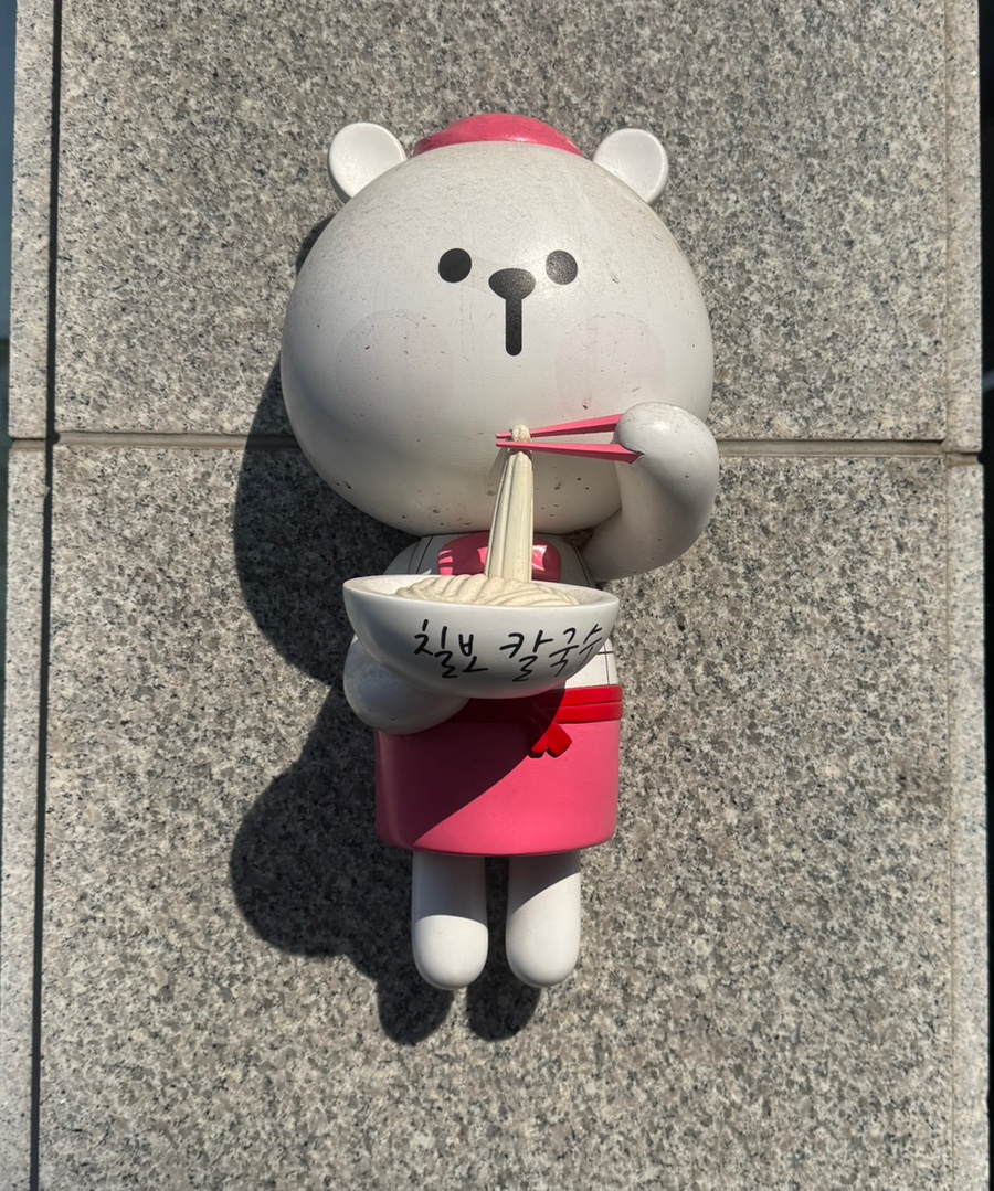 칠보칼국수 이미지