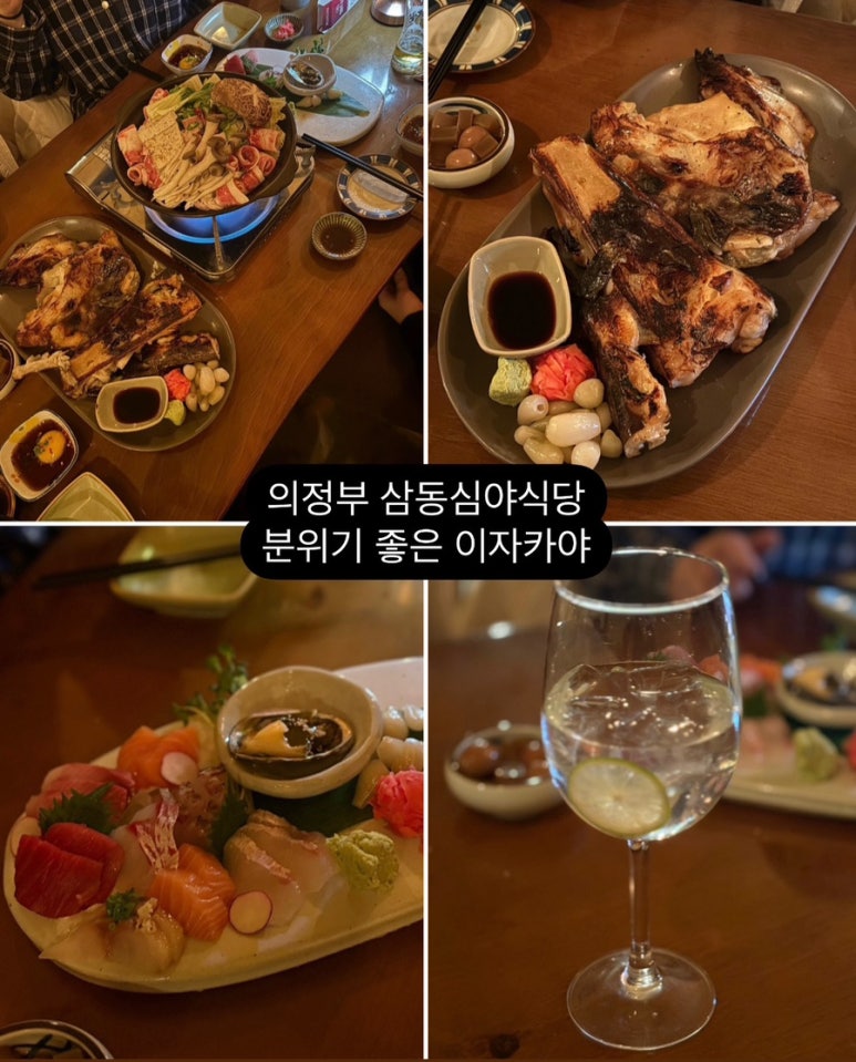 삼동심야식당 이미지