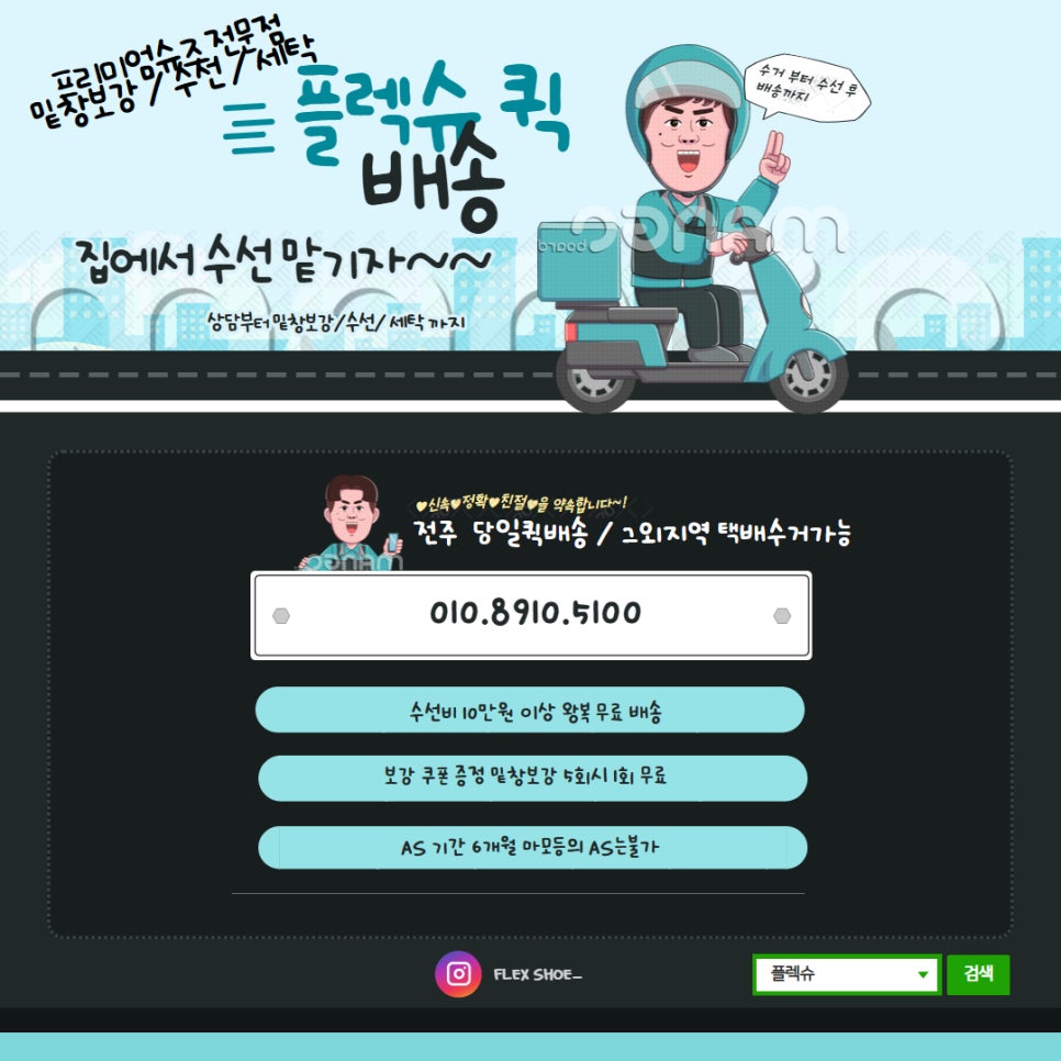 정읍신발 이미지