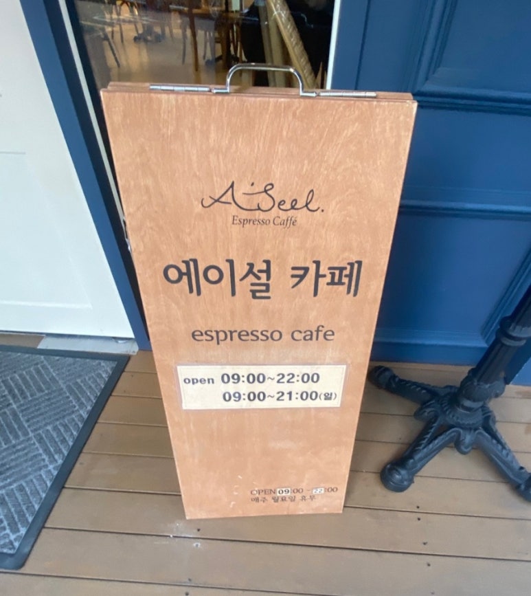 에이설 이미지