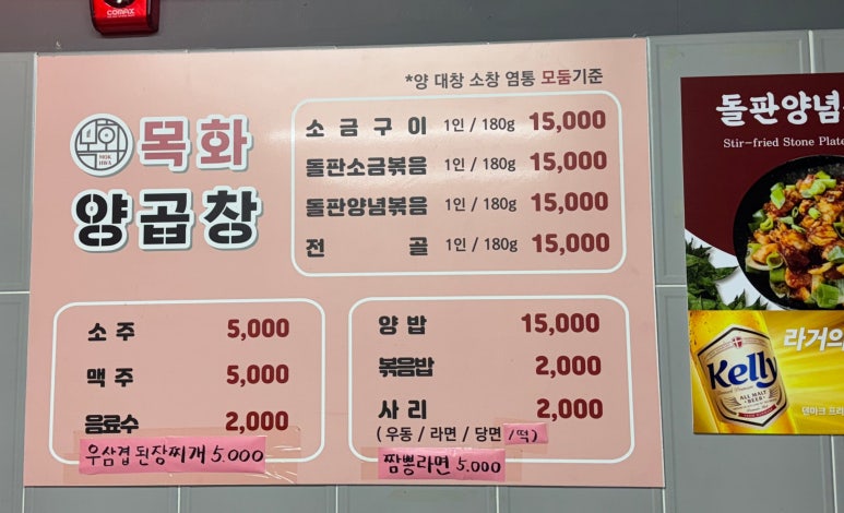 목화양곱창 이미지