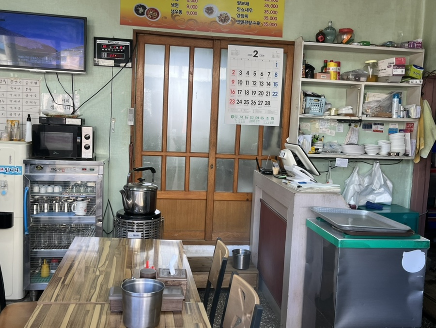 텐텐왕짜장두동반점 이미지