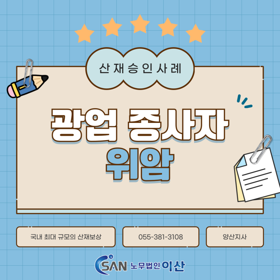 근로복지공단 양산지사 이미지