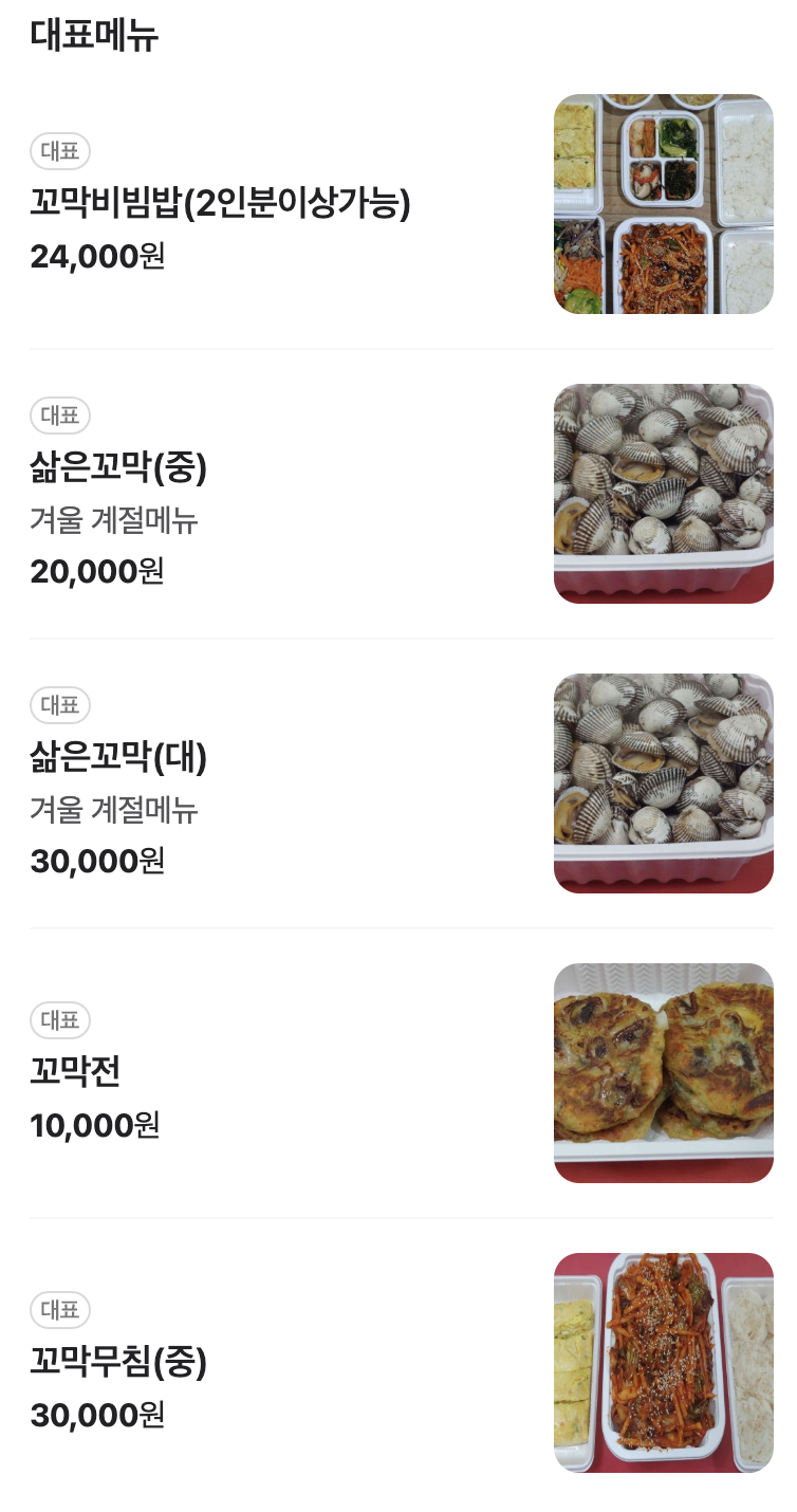 그집에 이미지