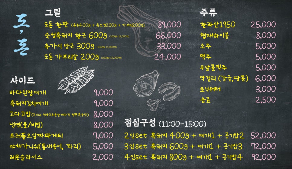 도돈 이미지