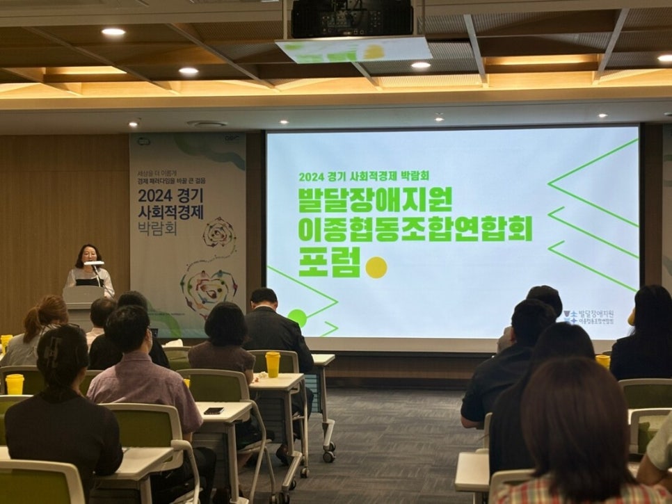 발달장애지원이종협동조합연합회 이미지