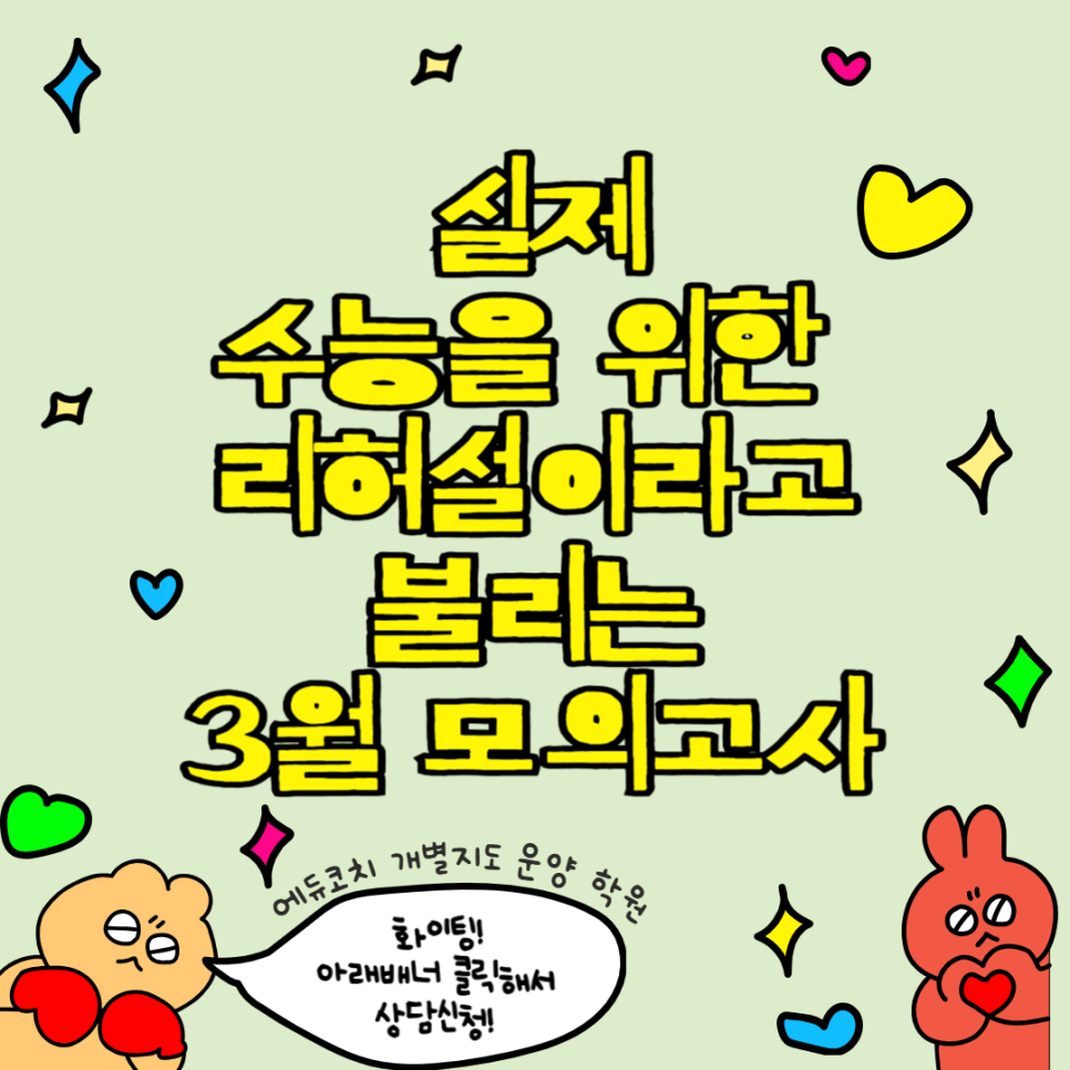 에듀코치개별지도운양학원 이미지