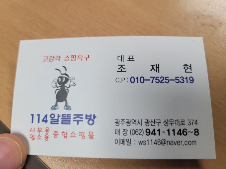 114알뜰중고매장 이미지