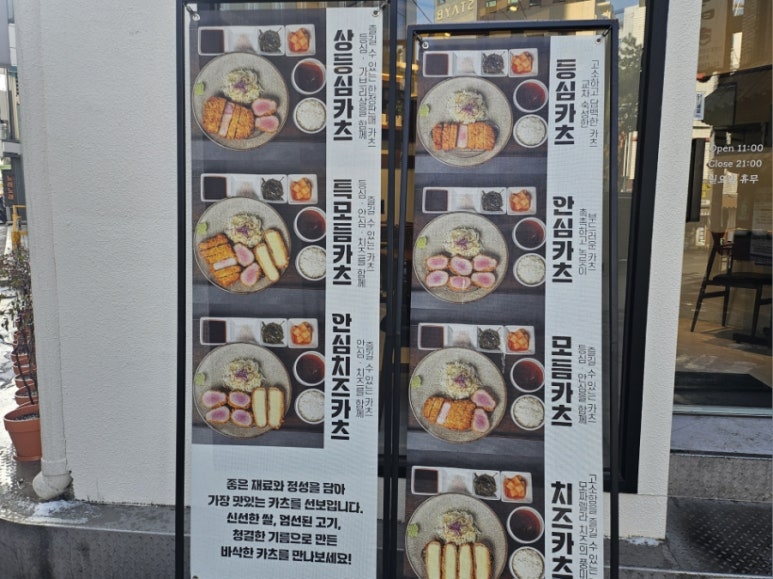 츠야카츠 이미지
