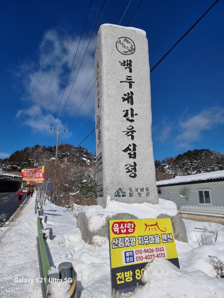 육십령식당 이미지