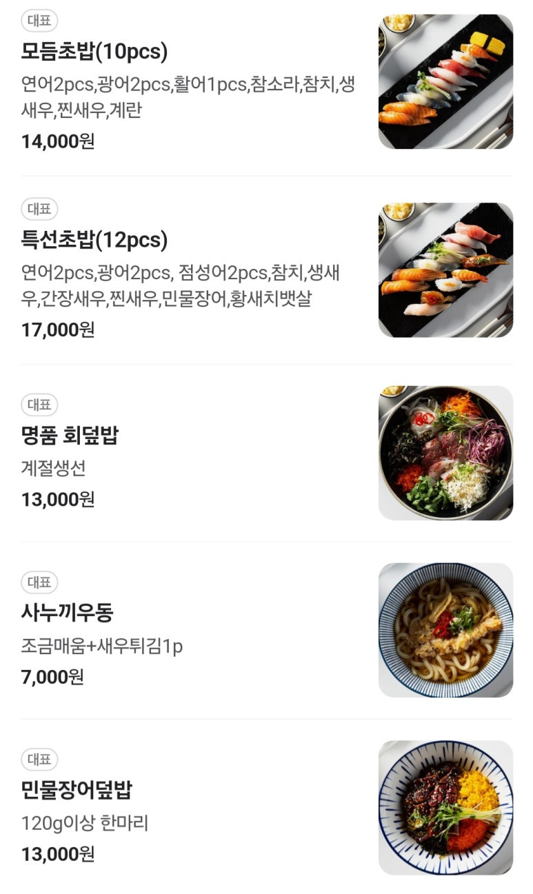 스시미찌 이미지