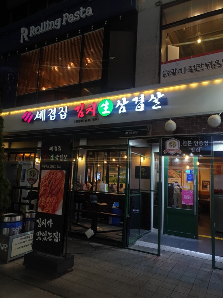 세겹집2 이미지