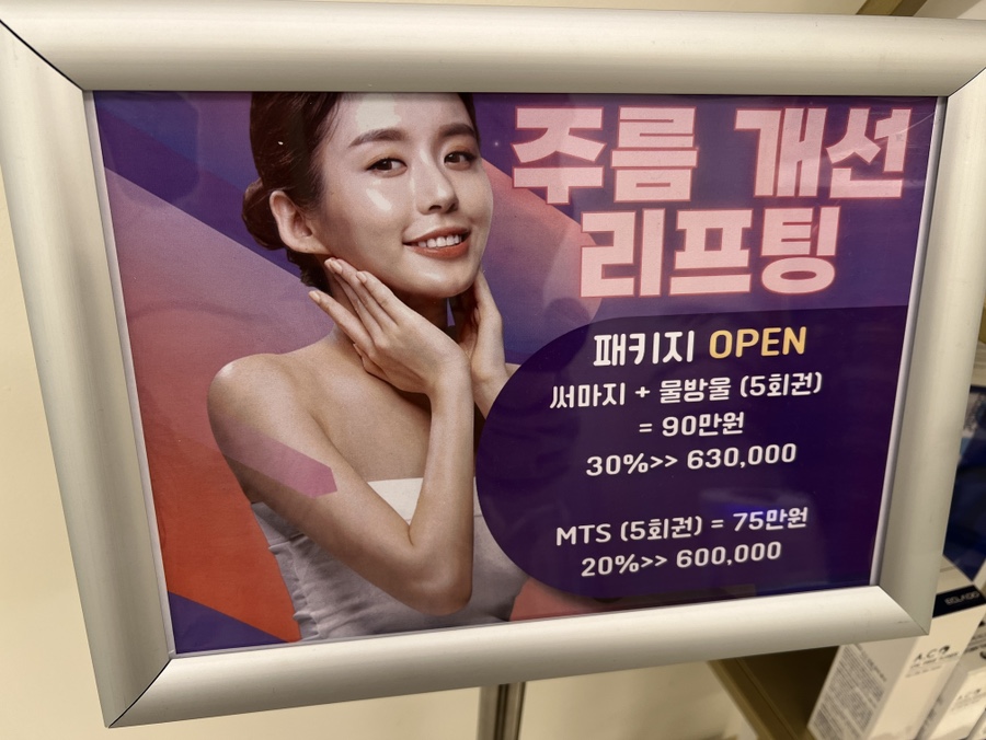 산본피부관리치유에스테틱 이미지