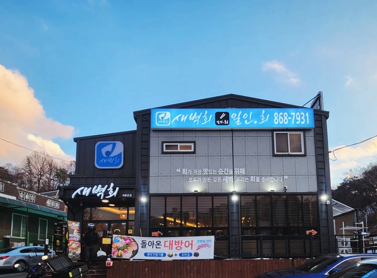 새벽회세종 이미지
