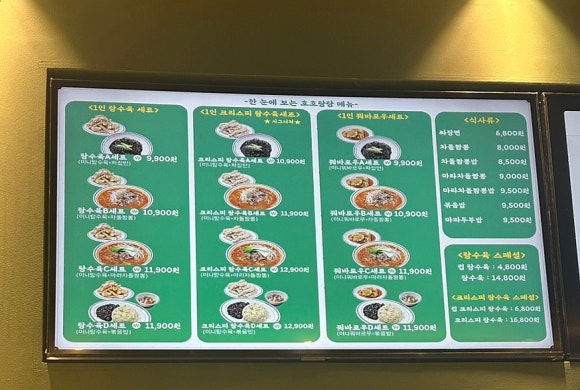 호호탕탕 이미지
