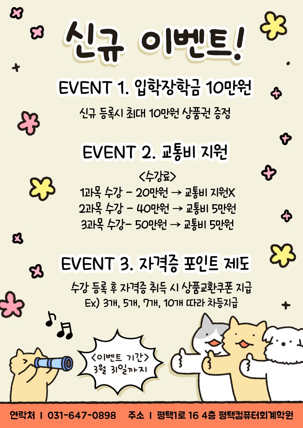 평택컴퓨터회계학원 이미지