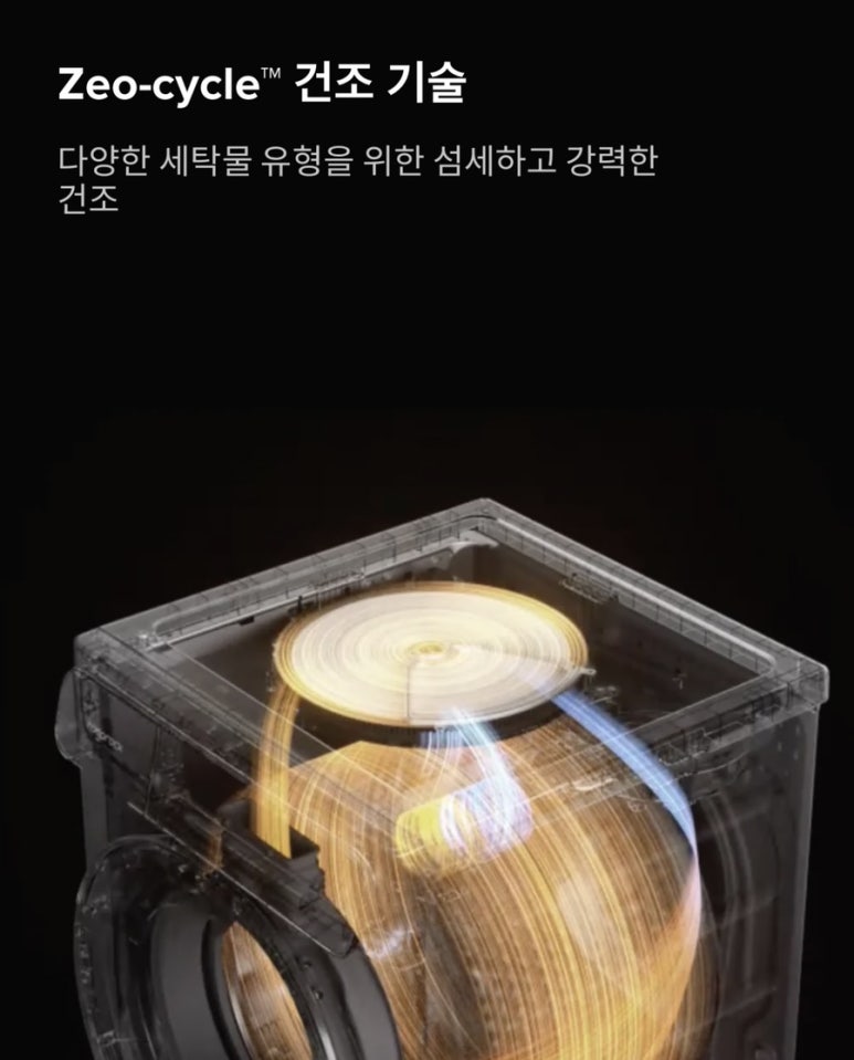 부부세탁 이미지