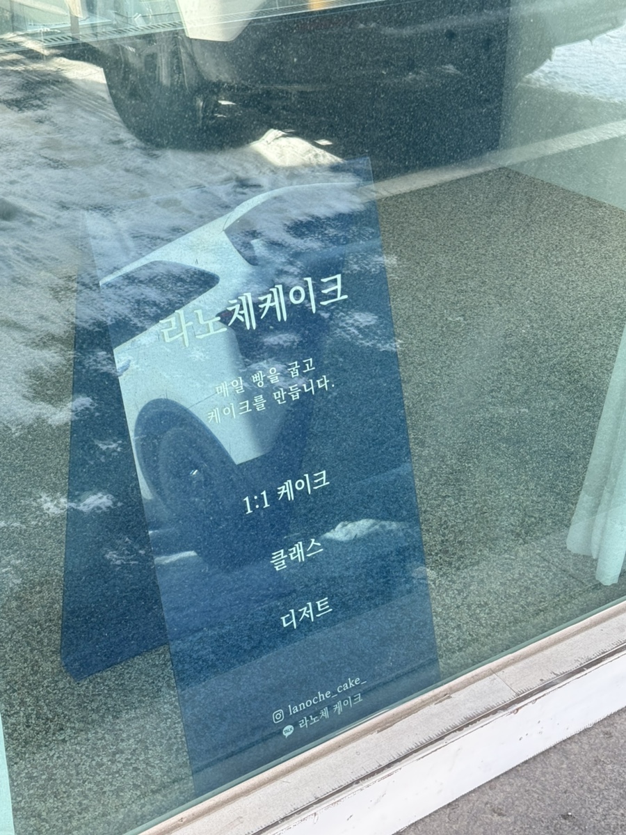 라노체케이크 이미지