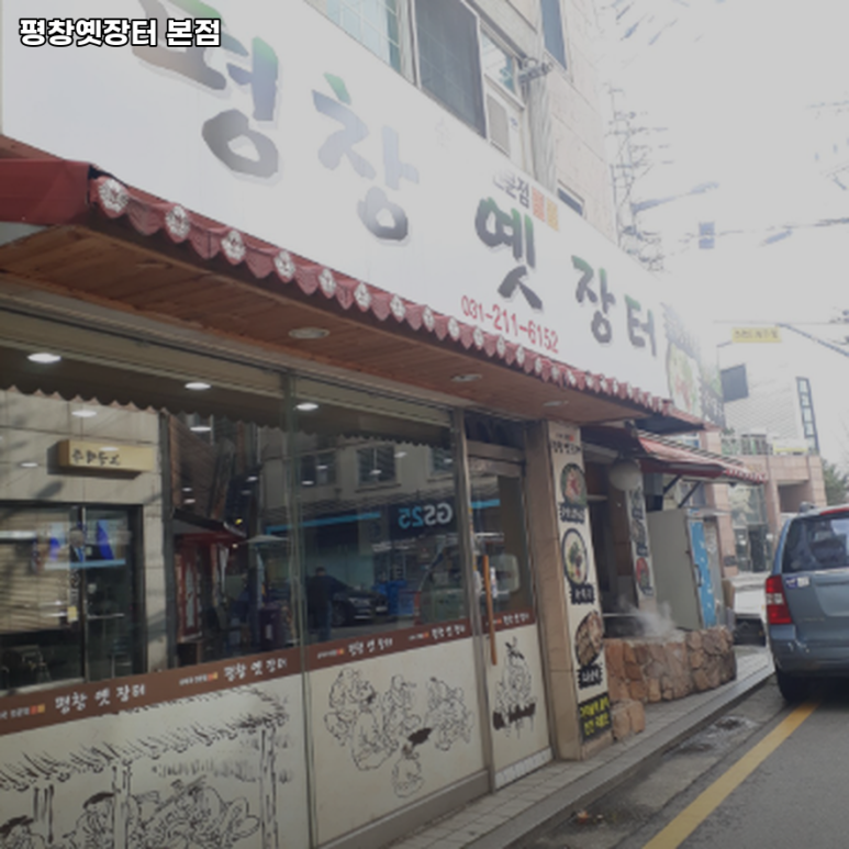 팔달고기 이미지
