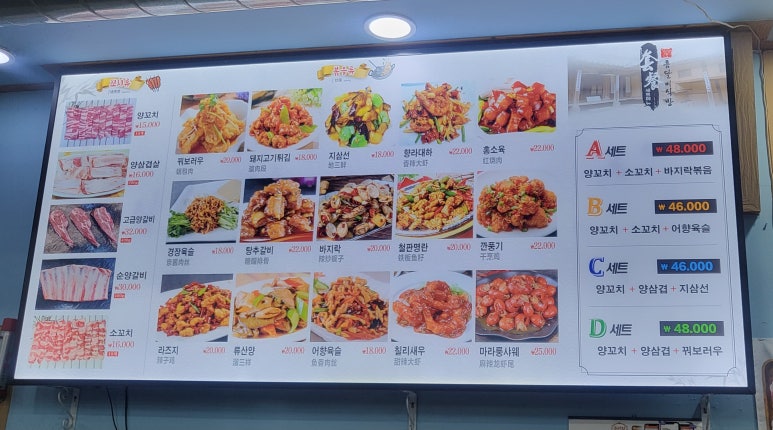 흠달미식방양꼬치 이미지