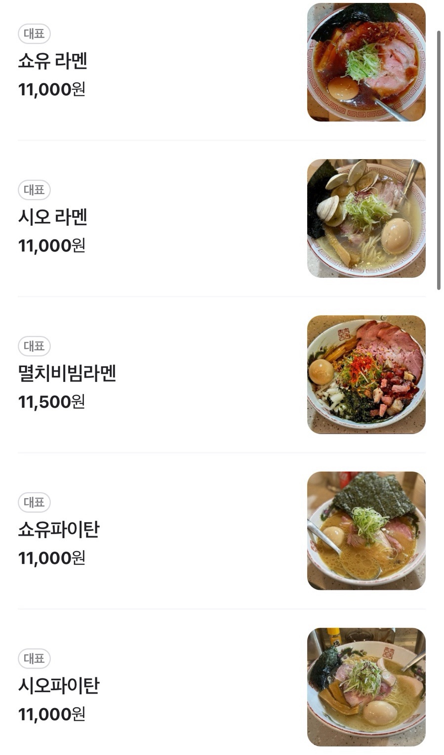라멘구락부 이미지