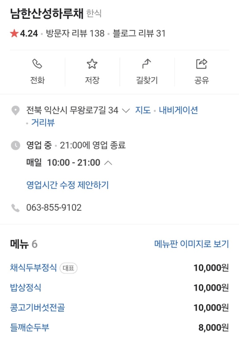 하루채 이미지