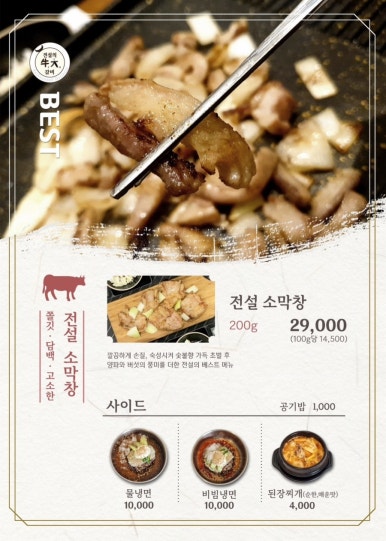 전설의우대갈비여의도 이미지